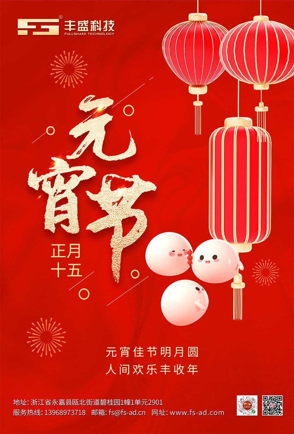 共赏团圆月,同筑锦绣程