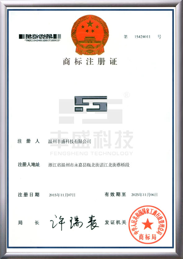 丰盛商标