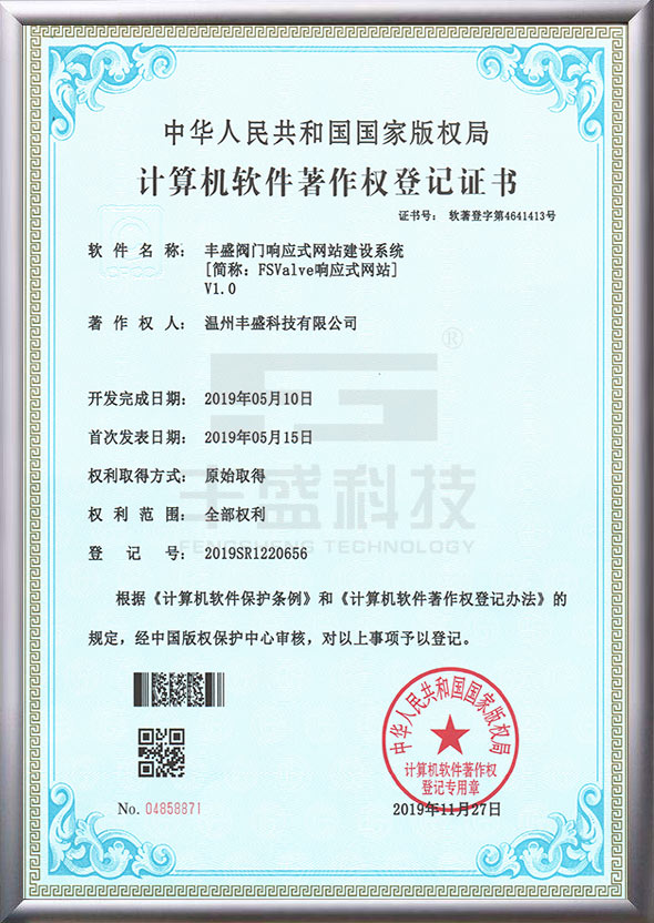 丰盛多网合一网站建设系统