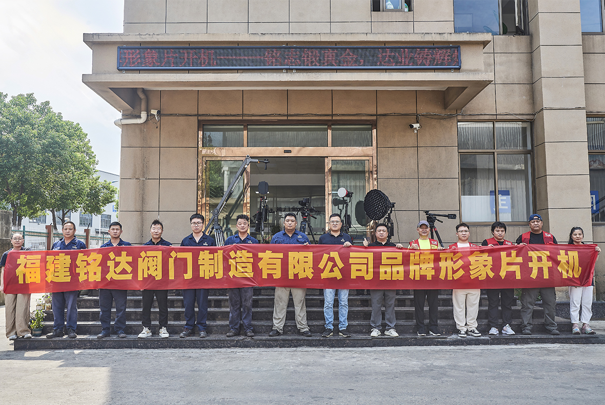 影像赋能高端制造：铭达阀门形象宣传片火热摄制中